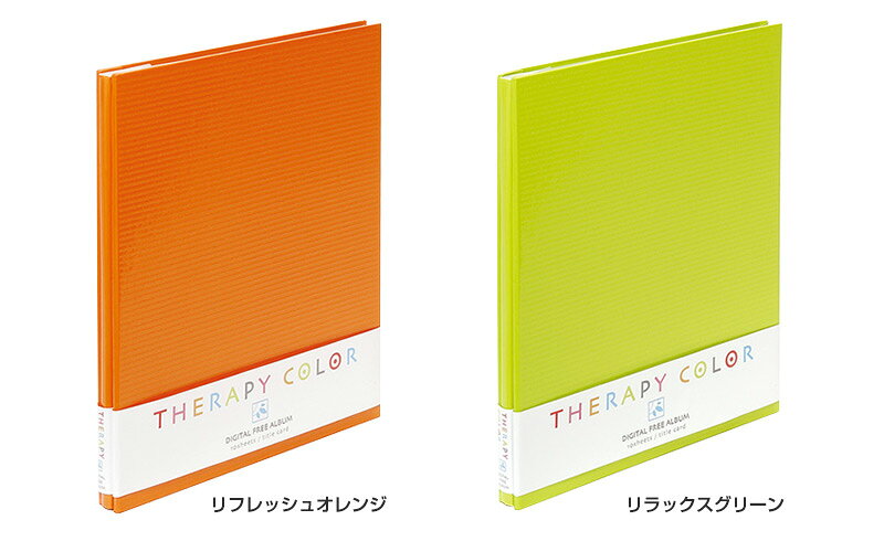 ナカバヤシ フエルアルバムDigio セラピーカラー A4 TCAF-A4/N 受発注品 レッド/ピ...