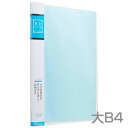 受発注商品 ナカバヤシ 賞状ファイル 大B4判 10ポケット 20枚収納 ブルー SD-SH-B4-B