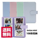 送料無料 受発注商品 フジフイルム チェキ用フイルム 108枚収納 instax mini 12 アルバム108ブルー/ピンク/グリーン/ホワイト/パープル 富士 FUJIFILM【ゆうパケット発送】