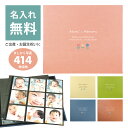 名入れ 誕生用 ましかく写真アルバム 414枚収納 「プチフラワー」ブルー/ブラウン/ベージュ/ピンク/ライトグリーン 出産祝い 誕生祝い かわいい 真四角 正方形 ましかくプリント ましかくフォト 写真 整理 大容量 オリジナル オーダーメイド ギフト 贈答