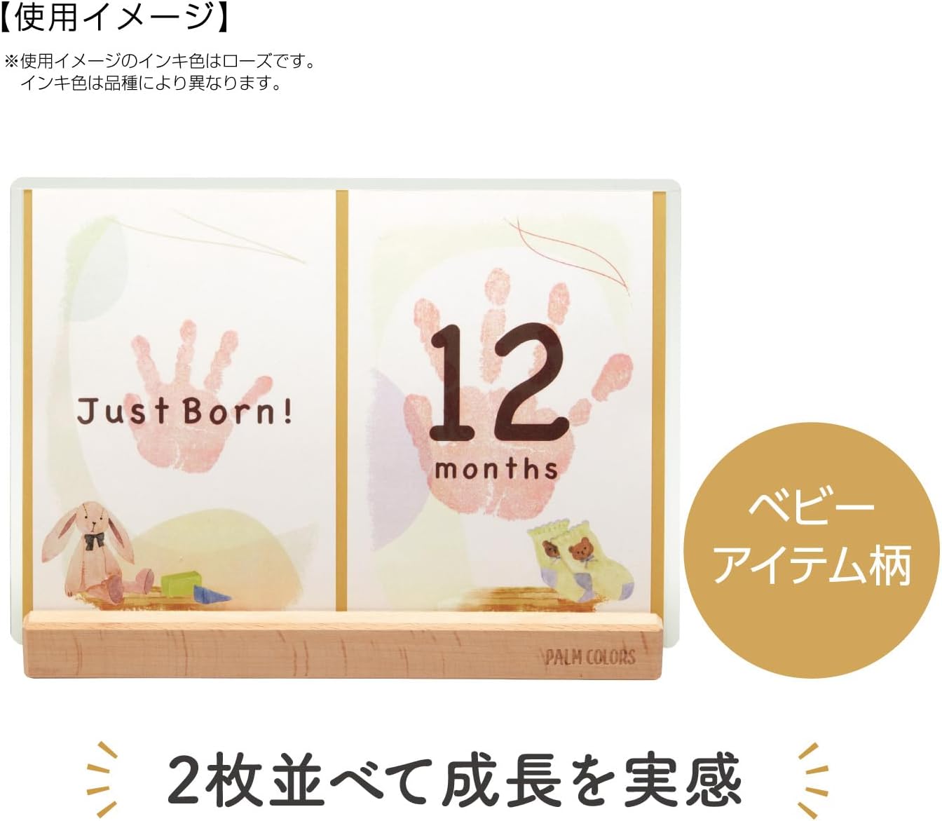 万丈〜額縁・アルバム・雑貨の老舗の受発注商品 シャチハタ PALM COLORS 月齢おててカードキット HPSC-B ミント/ローズ ベビーアイテム柄 手形 成長記録 赤ちゃん ベビー スタンプ 誕生 生誕 比較 お祝い ギフト｜アングル3