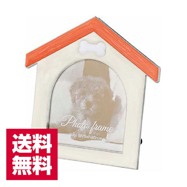 送料無料 受発注商品 フォトフレーム アニマル イヌ 合金 F-TA-112 ナカバヤシ 【ゆうパケット発送】 ..