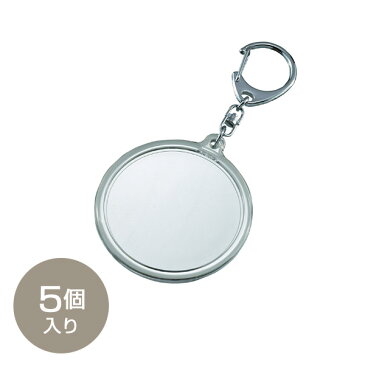 ハメパチ ナスカン キーホルダー 丸形 Φ54mm 5個入 CAK-M54A ダイキ