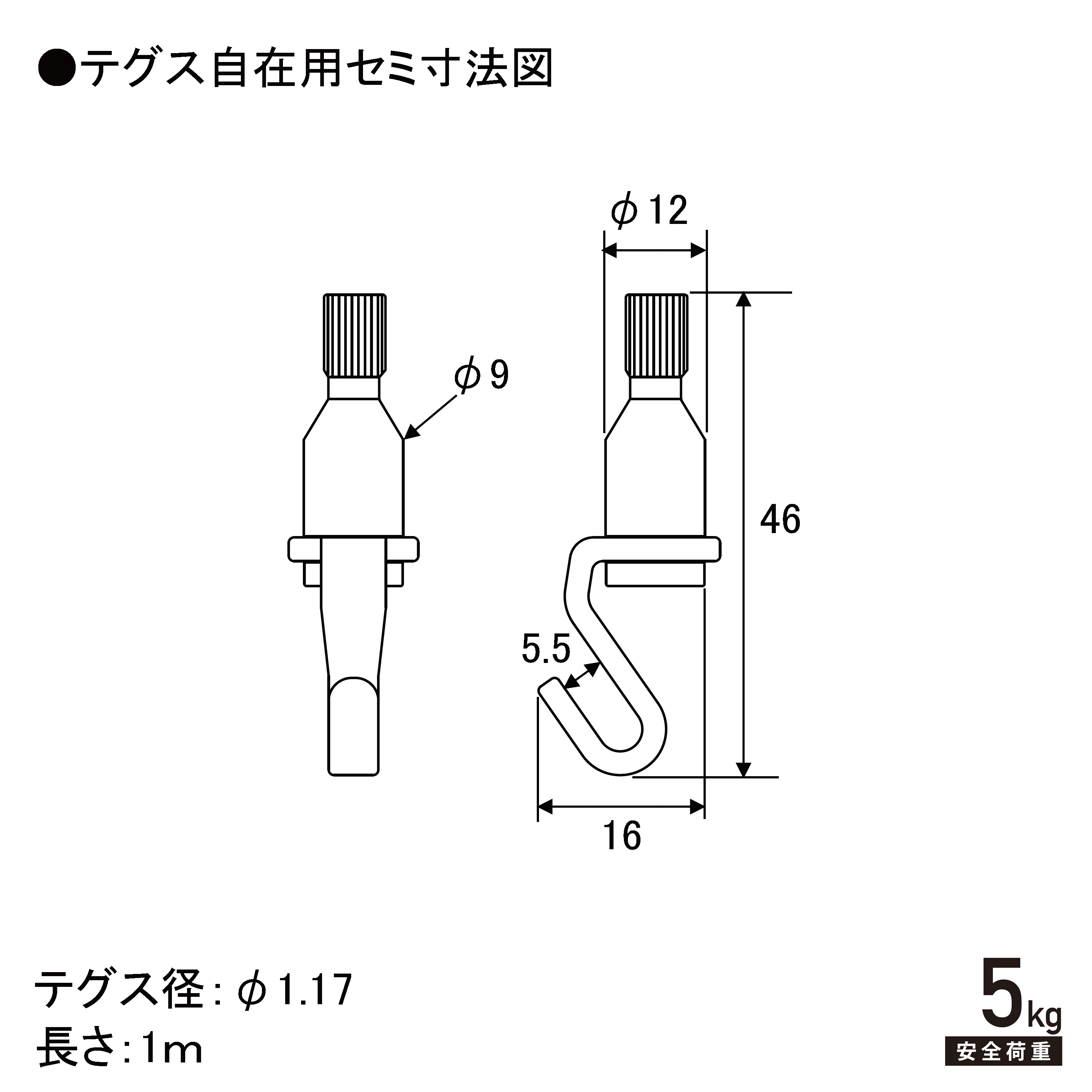 ナイロンテグス自在 Φ1.17mm　1m　1個入 F-0881： 3