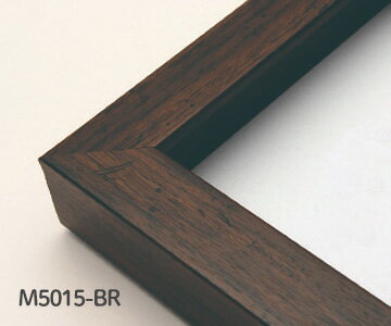額縁 枠のみ 棹状1.2mカット 「M5015」 万丈　フレーム DIY 素材 材料 手作り【同梱不可】