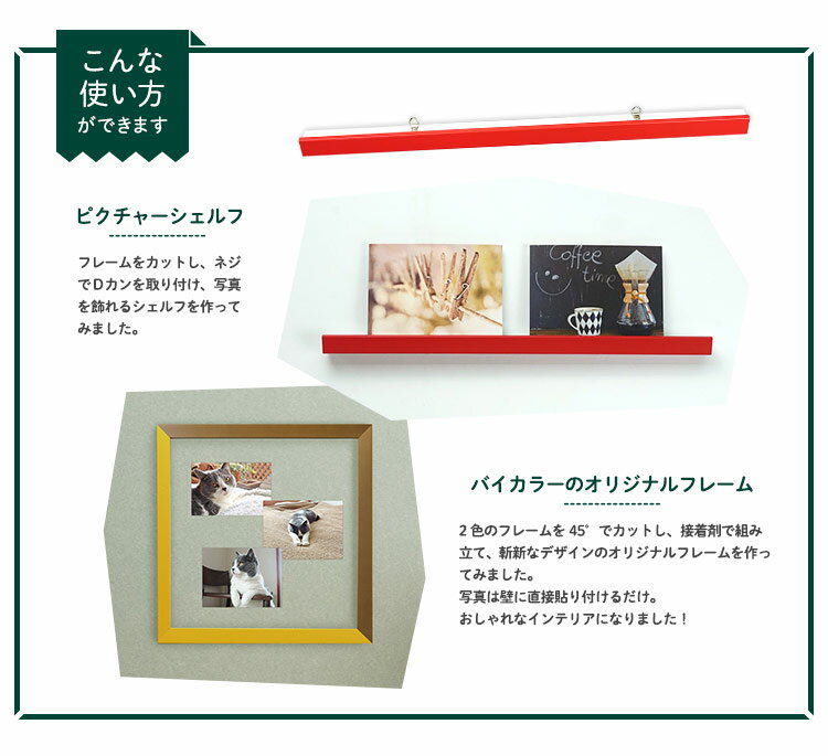 額縁 枠のみ 棹状1.2mカット 「M1004...の紹介画像3