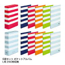 受発注品 セキセイ フィンダッシュ finn' 5冊セット L判 合計240枚収納 FINN-7769 フォトアルバム ポケットアルバム