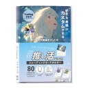 セキセイ 推し活アルバム 好きな表紙にカスタムできる トレカ トレーディングカードホルダー 80ポケット OKA-6480ポケットアルバム トレカ カード 収納...