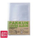 送料無料 L判 40枚収納 セキセイ パックン カバーアルバム 高透明 PKA-7401 フォトアルバム ポケットアルバム 写真 整理 収納 クリア シンプル sekisei PAKKUN【ゆうパケット ポスト投函】