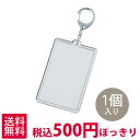 送料無料 ハメパチ チェキ カードサイズ 85.5mm×54mm ナスカン キーホルダー 1個入 CAK-K85A ダイキ 【ゆうパケット ポスト投函】【ポイント消化 500円】