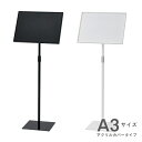 受発注品 ナカバヤシ 案内板 A3サイズ アクリルカバータイプ ブラック MSD-ACA3-BK / ホワイト MSD-ACA3-W