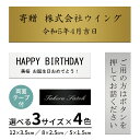 オリジナル 刻印 プレート アクリル2層 オーダー 名入れ ネームプレート ドア札 キャプションボード 席札 メッセージ 名前 表札 部屋番号 銘板 名札 表題...