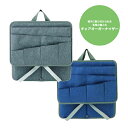 受発注品 椅子に取り付ける小物入れ ori-pact チェアオーガナイザー グレーNOP-C01GY / ネイビーNOP-C01NV ナカバヤシ オリパクト コ...
