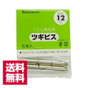 送料無料 フエルアルバムの台紙追加用ツギビスBSR-12 12mm 6本入 ナカバヤシ【ゆうパケット発送】