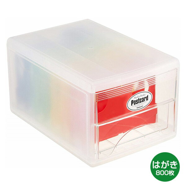 楽天市場】はがき 収納 ボックス(机上収納・整理用品|文房具 楽天市場】はがき 収納 ボックス(机上収納・整理用品|文房具