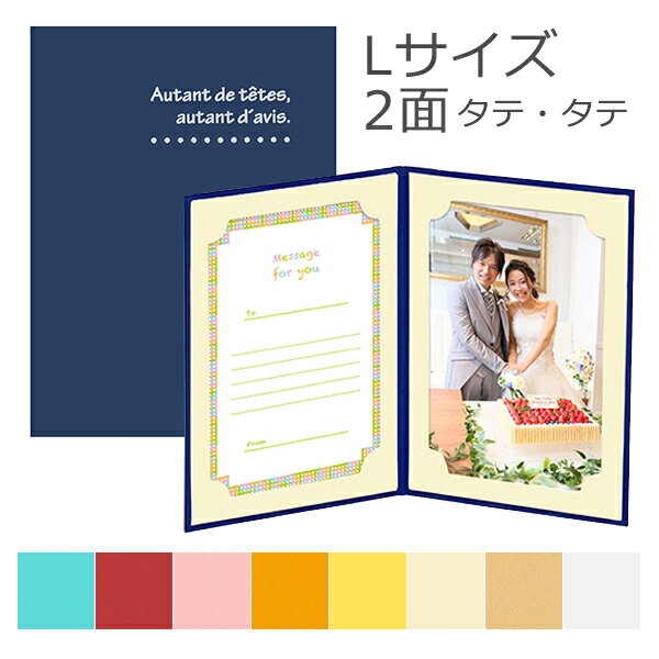 受発注商品 ハクバ 写真台紙 ランス ドゥ Lサイズ 2面 タテ・タテ 全9色 MRCDO-LT2写真 入学式 成人式 結婚式 七五三 手軽 プレゼント