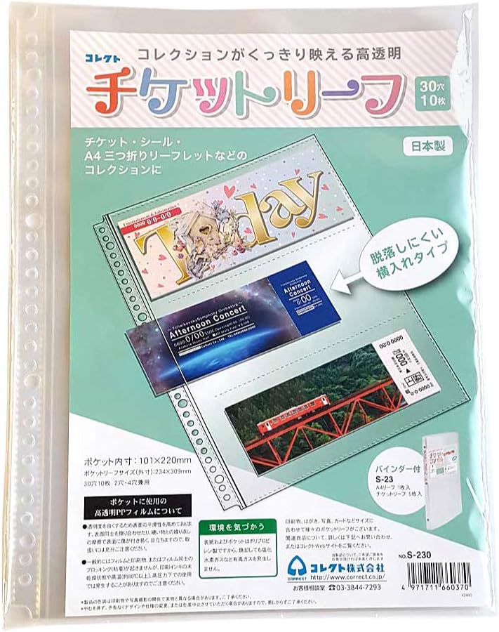 チケットリーフ S-230 高透明 3ポケット 10枚入 コレクト チケット シール 収納 受...
