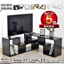 【P5 500 OFF】テレビ台 ローボード コーナーボード 幅105～210cm 伸縮 コーナー 回転 角 木製 32～62型 コーナーテレビ台 リビング おしゃれ 新生活 簡単組立 北欧 シンプル テレビボード テレビラック テレビ収納棚 TVボード TVラック ブラック