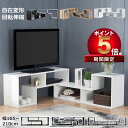 【P5 500 OFF】テレビ台 ローボード 幅105～210cm コーナーテレビ台 伸縮 コーナー 回転 角 木製 32～62型 低い リビング おしゃれ 一人暮らし 新生活 簡単組立 北欧 シンプル ボード テレビラック テレビ収納棚 TV台 TVボード TVラック AVボード ゲーム