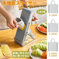 【P5 100 OFF】スライサー セット 調理器セット 野菜カッター せん切り器 調理道具セット 千切り 細切り 片切り 平切り 薄切り 厚さ調節 手動 折り畳み式 省スペース コンパクト 使用簡単 キャベツ 玉ねぎ きゅうり 人参 大根 じゃがいも 家庭用 安全ホルダー付き 1台4役