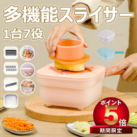 1台7役 スライサー セット 安全ホルダー付き 野菜カッター 水切り 器 せん切り器 調理道具セット 千切り 細切り 片切り 平切り 薄切り 手動 省スペース コンパクト 使用簡単 キャベツ きゅうり 人参 大根 じゃがいも 家庭用