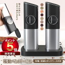 【P5倍 500 OFF】電動ミル セット スタンドベース付 収納 充電 重力感応センサーを搭載 スパイスミル 電動 ペッパーミル ソルトミル TYPE-C U...