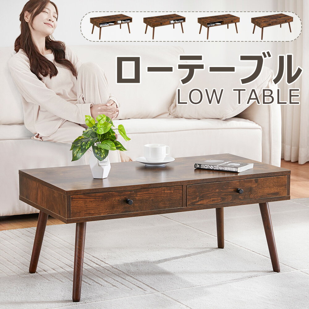 【P5倍 500 OFF】ローテーブル ティーテーブル リビングテーブル しまうテーブル 引き出し付き テーブル ナチュラル センターテーブル 収納 小物収納 木目 角型 北欧 木製　おしゃれ 一人暮らし 送料無料