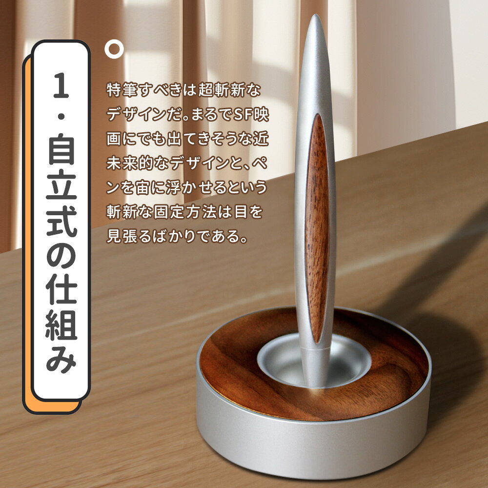 【P5倍 500 OFF】無重力自立ペン ボールペン 無重力 自立 ペン リラックス インスピレーション スタイリッシュ 高級感 遊び心 自由に回転 ペンの充電は不要 vanlent-10000537 VANLENT サンプル画像2