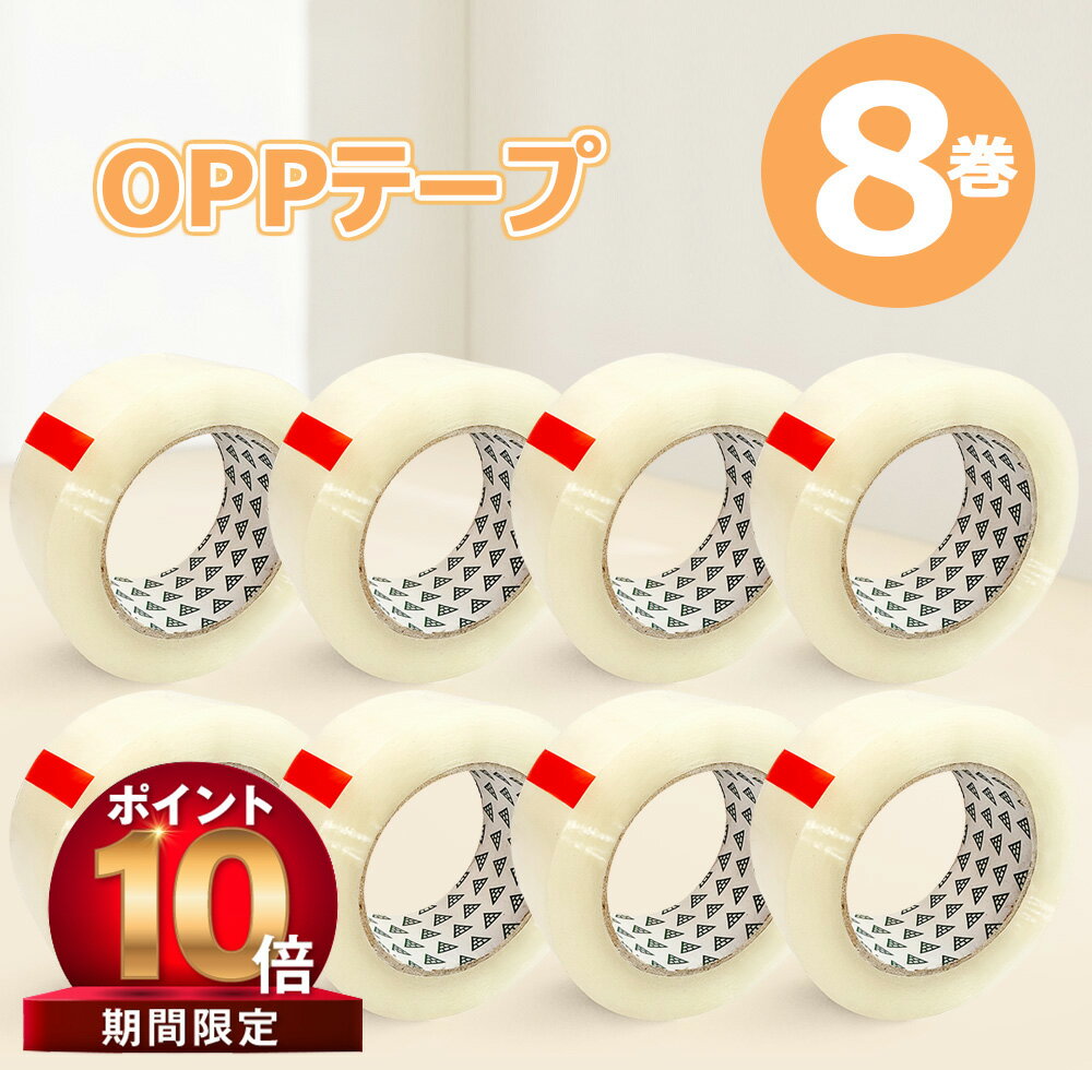 楽天市場】oppテープの通販