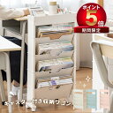 【P5倍 500 OFF】収納ワゴン 本棚 大容量 スリム 幅39.5cm キャスター 3段 5段 押入れ収納 書棚 収納ラック 隙間収納 ラック ブックシェルフ サイドワゴン キッチワゴン ワゴン 調味料ラック バスケットラック デスク収納ラック 収納ワゴン リビング収納