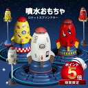 【P5倍 300 OFF】ロケット スプリンクラー 水遊び おもちゃ 噴水 シャワー スプリンクラー 水遊び 散水 回転 夏の水遊びパーティー 庭水やり 水やり...