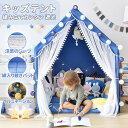 【P5倍 1000 OFF】キッズテント ティピー テント ベッドテント 子供 おしゃれ 女の子 男の子 北欧 折りたたみ 室内 コットンキャンパス マット 子...