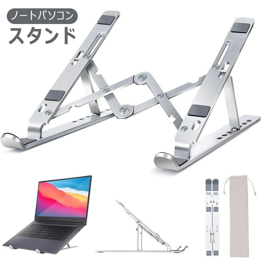 【08/31 23:59日までP10倍! 100 OFF】ノートパソコンスタンド すべり止め付き パソコンスタンド 斜め ..