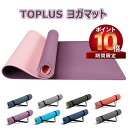 【04/30 23:59日までP10倍! 500 OFF】ヨガマット 6mm TPE 素材 厚手 バンド 付き ピラティスマット 筋トレ エクササイズ ヨガ ス...