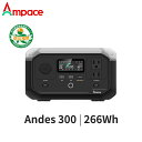 Ampace Andes 300 ポータブル電源 266Wh 3.7kg 小型軽量 AC300W(サージ380W) 純正弦波