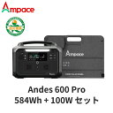 Ampace ポータブル電源 ソーラーパネルセット 600Pro + 100W ソーラー 急速充電対応 大容量 584Wh 軽量 急速充電 防災グッズ 車中泊 ...