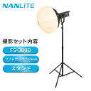NANLITE撮影照明3点セット FS-300B 撮影用ライト ソフトボックス ライトスタンド付き
