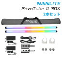 NANLITE PavoTube II 30X 2本セット 撮影用ライト led 撮影ライト 定常光ライト 撮影照明 アプリ操作 動画撮影 LEDライト LED...