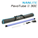 NANLITE PavoTube II 30C 1本セット 撮影用ライト led 撮影ライト チューブ型 RGBライト LEDライト 36000色調光 照明 色...