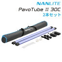 NANLITE PavoTube II 30C 2本セット 撮影用ライト led 撮影ライト チューブ型 RGBライト LEDライト 36000色調光 照明 色...