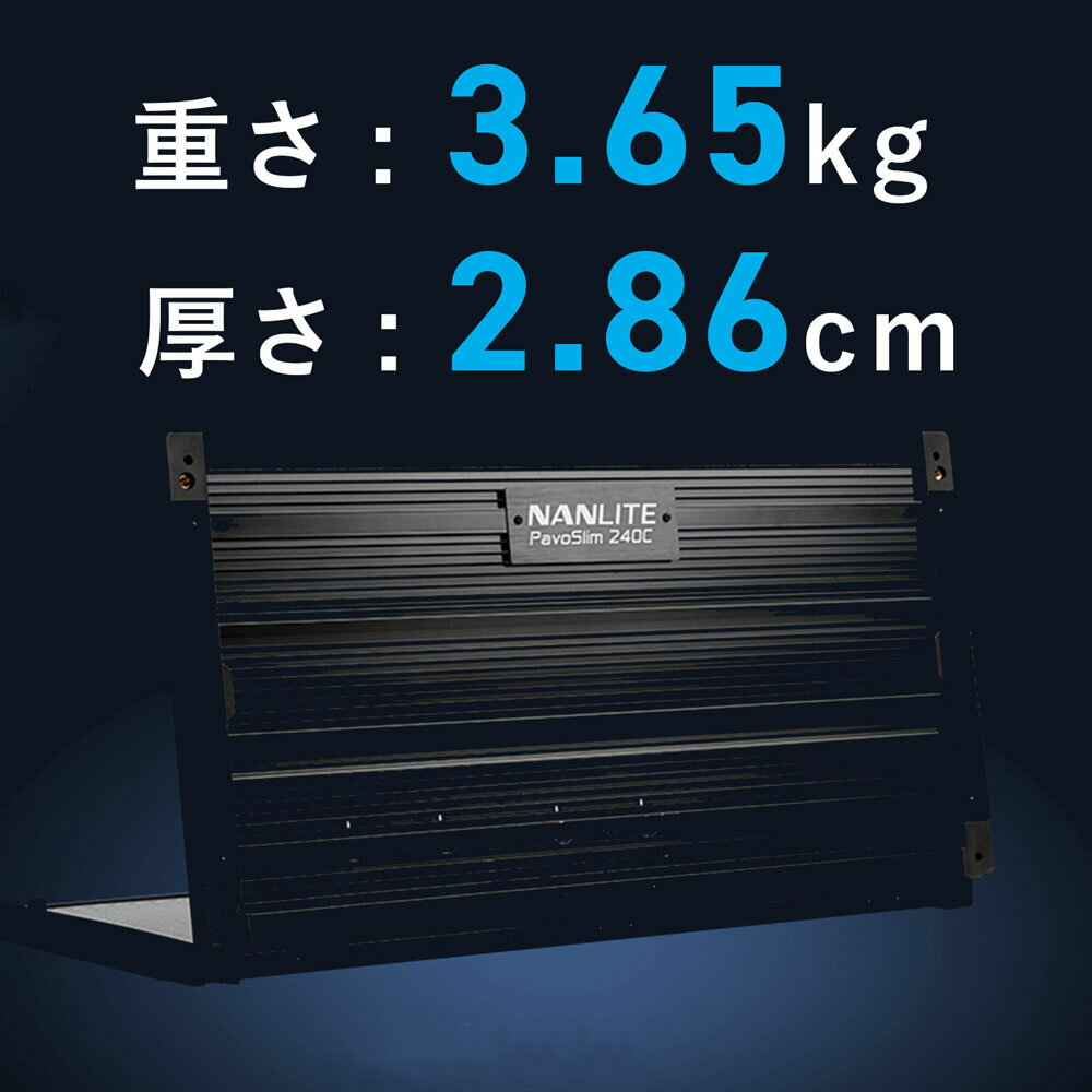 NANLITE PavoSlim 240C �����ѥ饤�� RGB�ѥͥ�饤�� LED�ӥǥ��饤�ȥե륫�顼