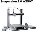 Snapmaker 2.0 A350T 3in1 3Dプリンター 3Dプリント レーザーカット CNC加工 CNC彫刻 複合型3Dプリンター FDM方式 国内正規品