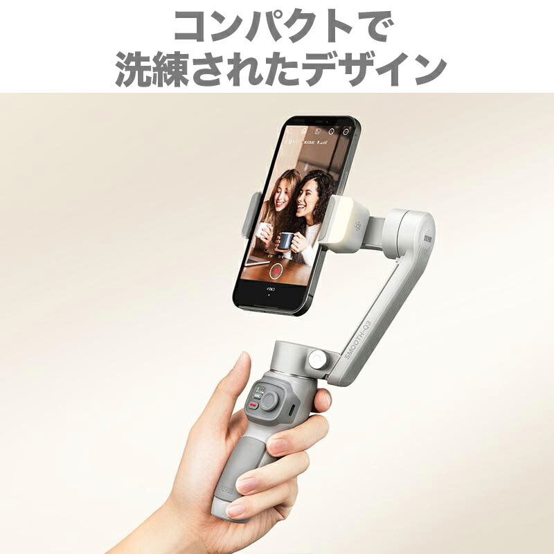 ZHIYUN ジーウン SMOOTH Q3 COMBO スマートフォン用ジンバル スマホジンバル 自撮り棒 3軸電動スタビライザー 手ブレ補正 手ぶれ防止 動画撮影 Youtube LEDライト内蔵 折りたたみ式 ミニ三脚付属 iPhone Android対応 国内正規品