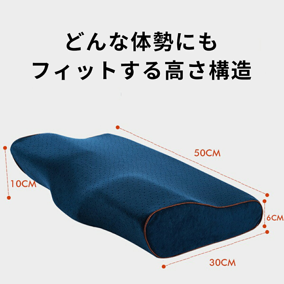 枕肩こり整体まくらほぐし肩解消首こり負担軽減軽く頚椎ストレートネック快眠枕安眠枕整体師監修横向きマッサージサポート快眠おすすめ枕カバー安眠人気送料無料