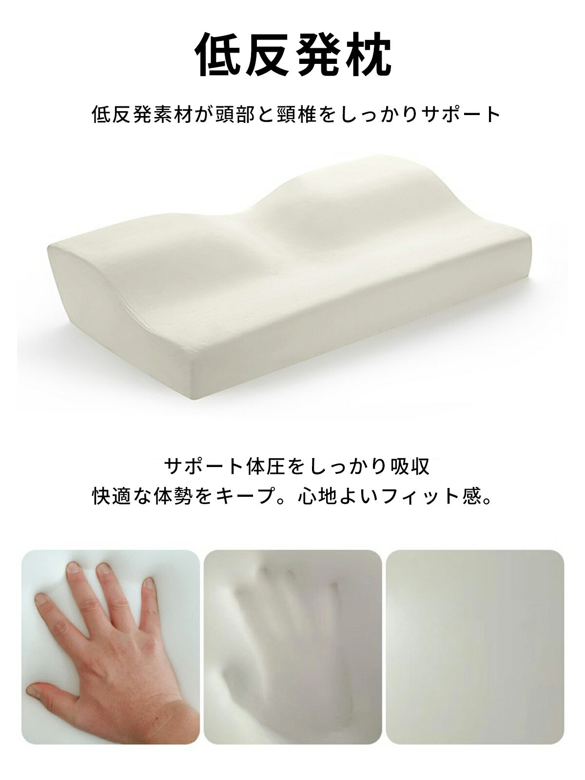 枕肩こり整体まくらほぐし肩解消首こり負担軽減軽く頚椎ストレートネック快眠枕安眠枕整体師監修横向きマッサージサポート快眠おすすめ枕カバー安眠人気送料無料