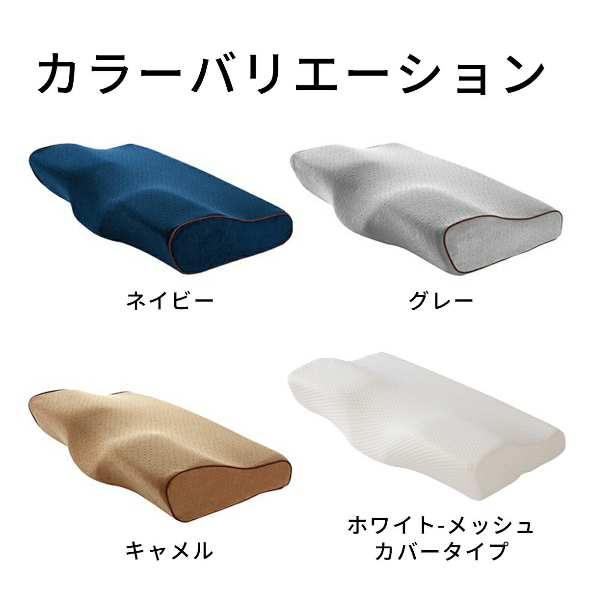 枕肩こり整体まくらほぐし肩解消首こり負担軽減軽く頚椎ストレートネック快眠枕安眠枕整体師監修横向きマッサージサポート快眠おすすめ枕カバー安眠人気送料無料