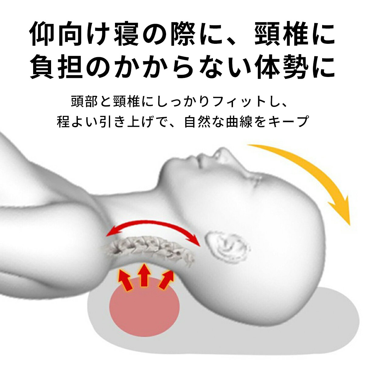 枕肩こり整体まくらほぐし肩解消首こり負担軽減軽く頚椎ストレートネック快眠枕安眠枕整体師監修横向きマッサージサポート快眠おすすめ枕カバー安眠人気送料無料