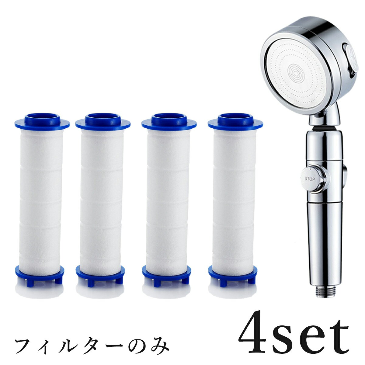 Bath Supplies - 【ポイント5倍！期間限定】交換用 フィルター 4本セット homekitchen8