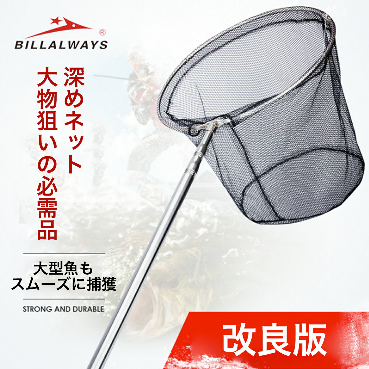 【楽天ランキングNo.1】玉網タモ網折りたたみ式組み立て魚捕り網漁網伸縮式シャフトランディングネット釣り用具1.8m3.0m