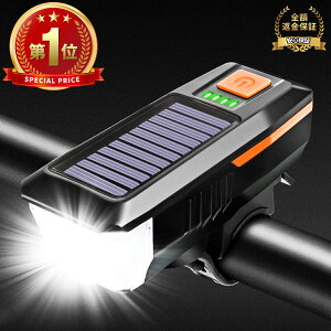 【楽天No.1】自転車 ライト LED USB充電式 明るい ソーラー led モバイルバッテリー バイク ライト 防水 ヘッドライト テールライト 取り外し可能 工具不要通販格安セール情報 楽天 通販